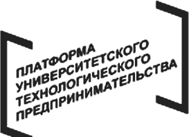 Платформа университетского технологического предпринимательства